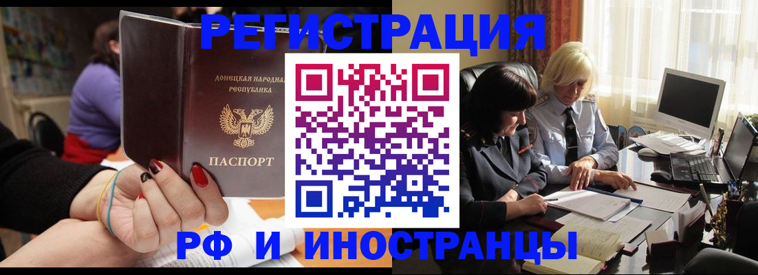 временная регистрация в Мелеузе