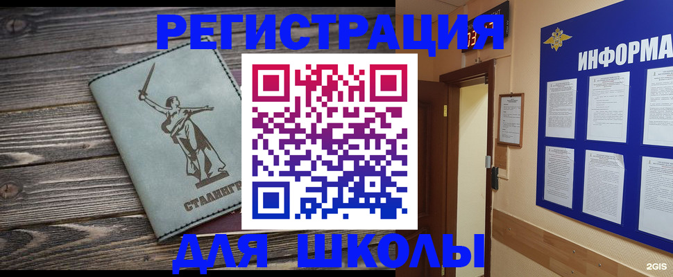 прописка для кредита в Мелеузе