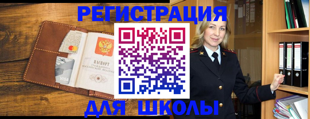 временная регистрация в квартире в Мелеузе